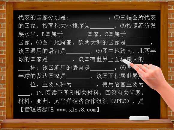 【人教版】备战2012年中考复习强化训练专题：世界的发展差异