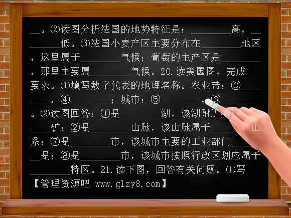 【人教版】备战2012年中考复习强化训练专题：法国、美国、巴西和澳大利亚
