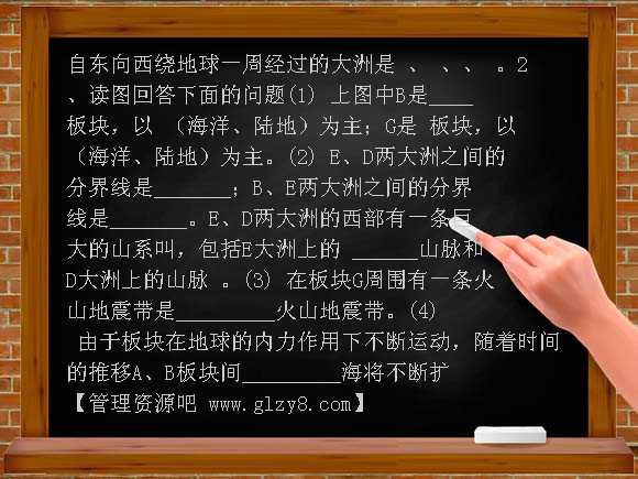 【人教版】备战2012年湖北中考专题复习测试—海洋和陆地