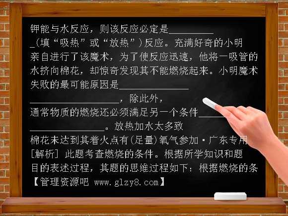 【新课标】2012年备战中考二轮复习化学精品课件专题四化学与社会发展