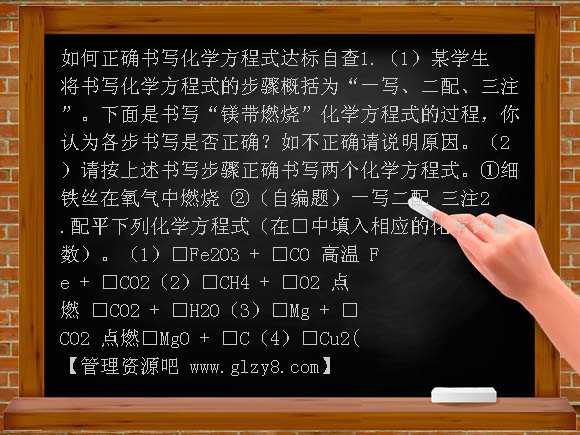 【新课标】2012年备战中考化学专题练习题16