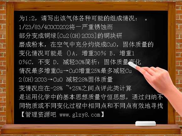 【新课标】2012年备战中考化学中计算题的命题热点透析