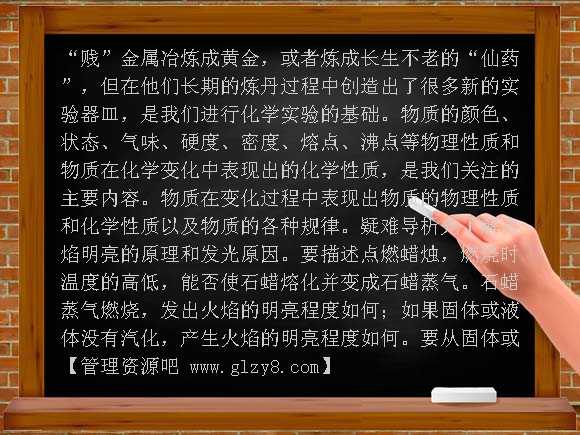 【通用版】2012年备战中考化学复习考点梳理及突破-化学是一门以实验为基础的科学