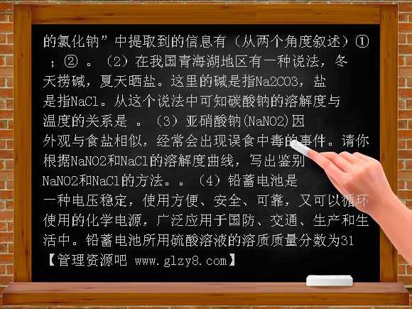 【通用版】2012年备战中考第七模块 溶液