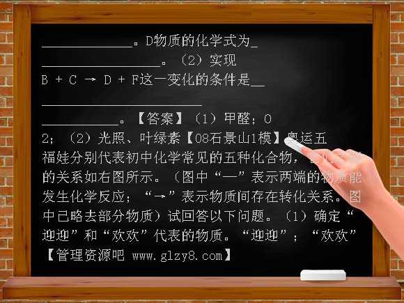 【通用版】2012年备战中考第十一模块 推断