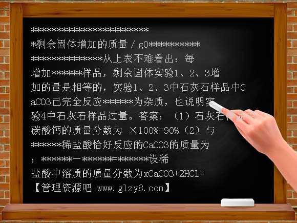 【通用版】2012年备战年中考化学专题解析-化学方程式的计算