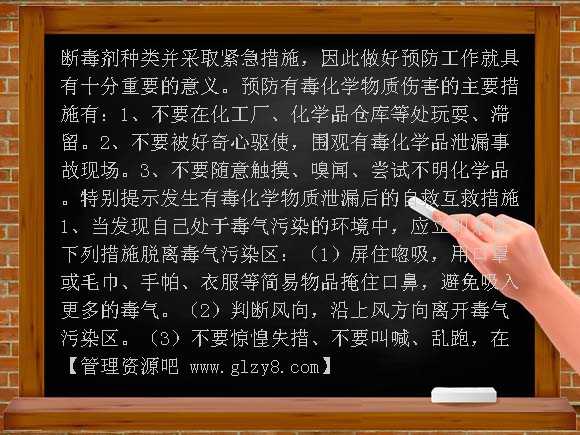 【鲁教版】2012年备战中考复习资料第八单元教案
