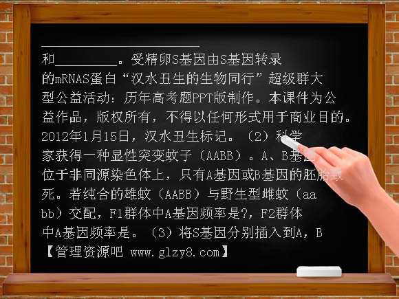 5年全国各地高考题分类汇编课件专题12自由组合定律PPT课件