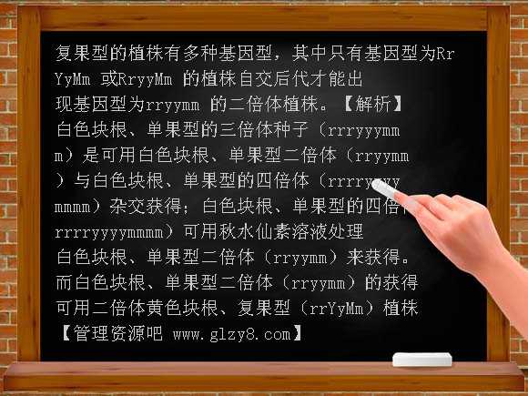 5年全国各地高考题分类汇编课件专题18染色体变异PPT课件