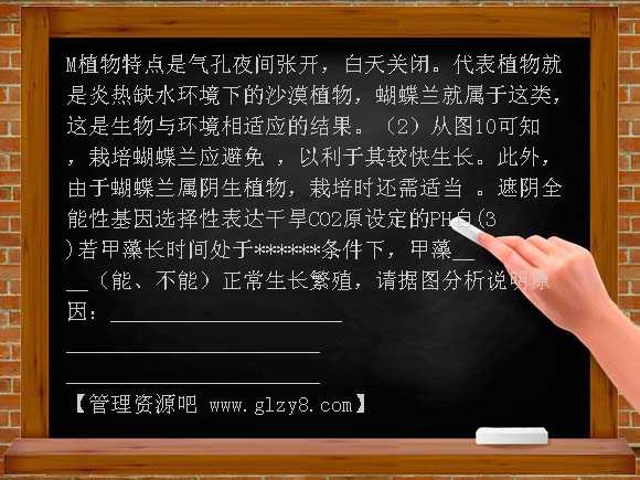 5年全国各地高考题分类汇编课件专题8光合作用PPT课件