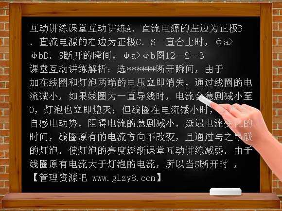 新课标2012年高考物理第12章第2节电磁感应定律PPT课件