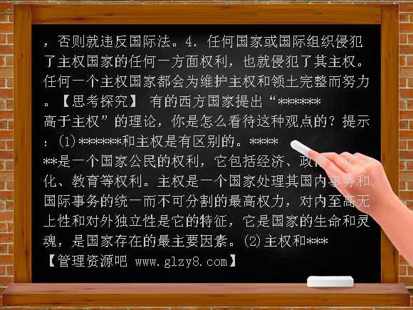 新课标2012年高考政治复习走近国际社会1 PPT课件