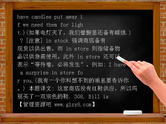 新人教2012年英语高考模拟训练试题-词汇400题（四）