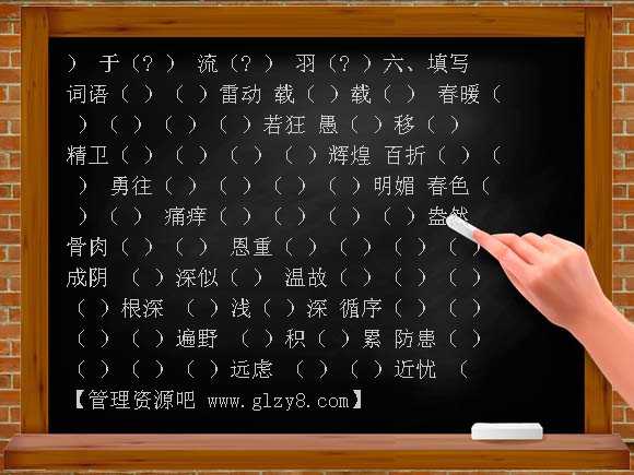 苏教版一年级语文下册分类总复习题