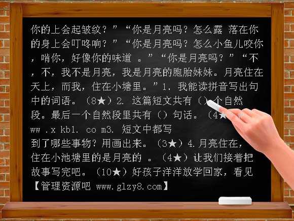 鲁教版一年级语文下册期末复习题