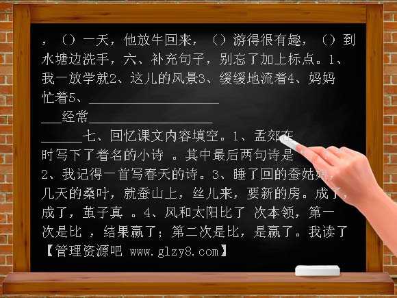 苏教版二年级语文第二学期期中测试卷