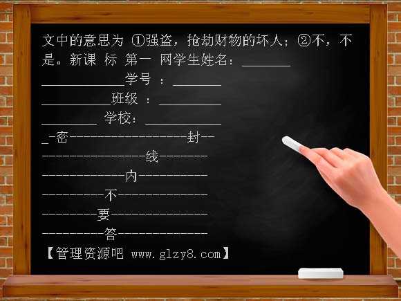 鲁教版二年级语文下册期末复习题