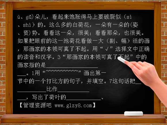 苏教版三年级第二学期语文期中试卷