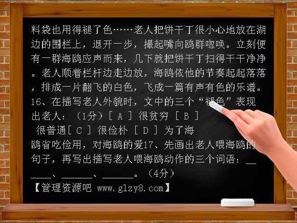 小学毕业考试语文模拟试卷二
