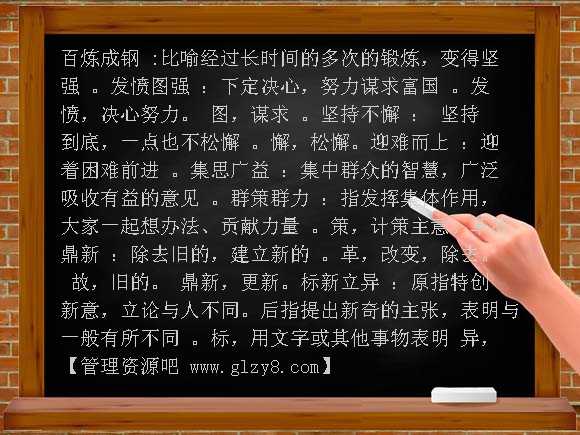 小学语文六年级下册日积月累