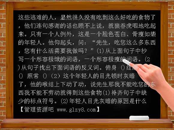 人教版小学语文第八册第二单元知识训练要点