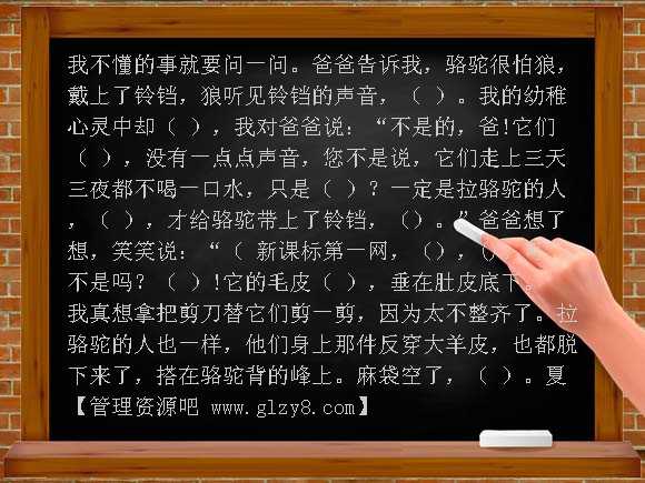 小学语文第十册根据课文内容填空练习