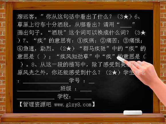 鲁教版四年级语文下册期末复习题