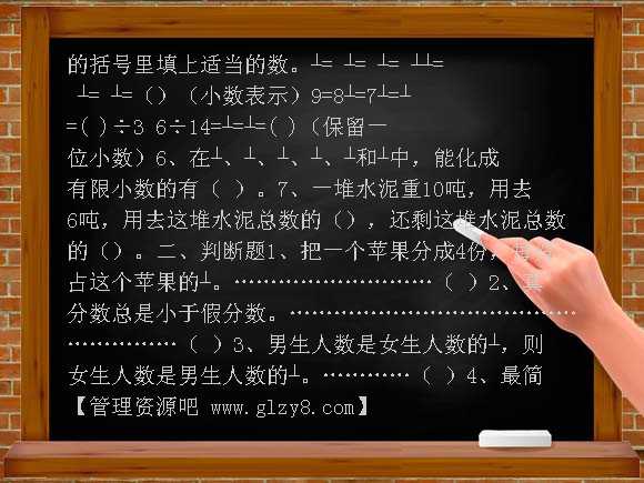 小学数学五年级下册复习题（十二）