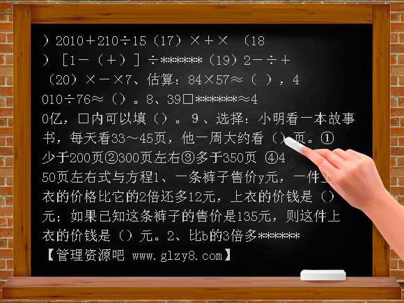 2012六年级数学下册毕业考点练习题