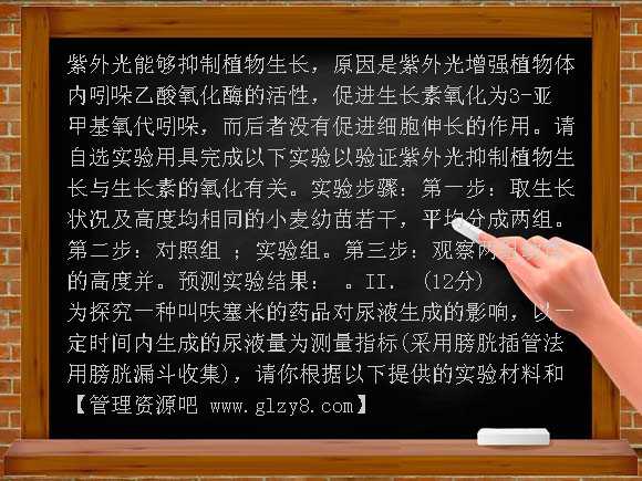 2012年高考理综生物预测卷六（全解析）