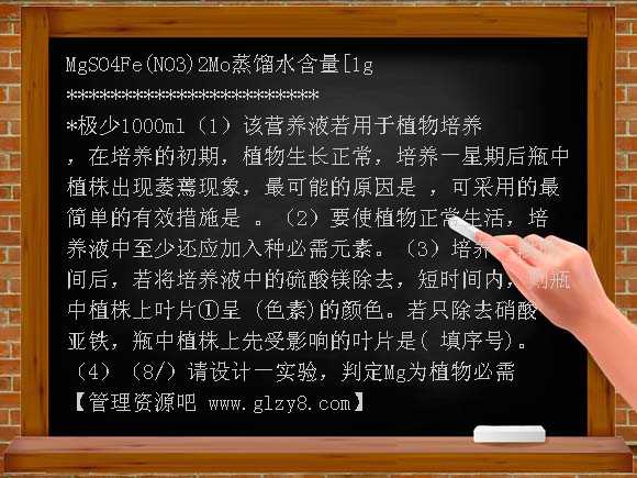 新课标2012年高三生物考前15天专项训练试题8