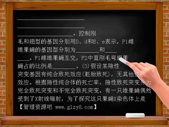 新课标2012高三生物二轮复习综合模拟试题（49）