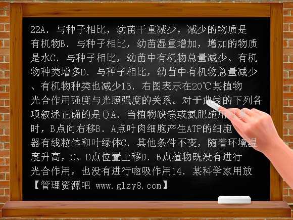 高三生物二轮复习综合训练（三）（大纲版）