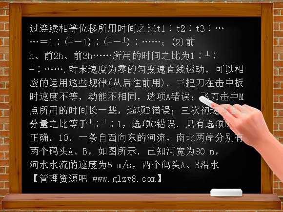 新人教版备战2012年高中物理强化训练题10《曲线运动运动的合成与分解》