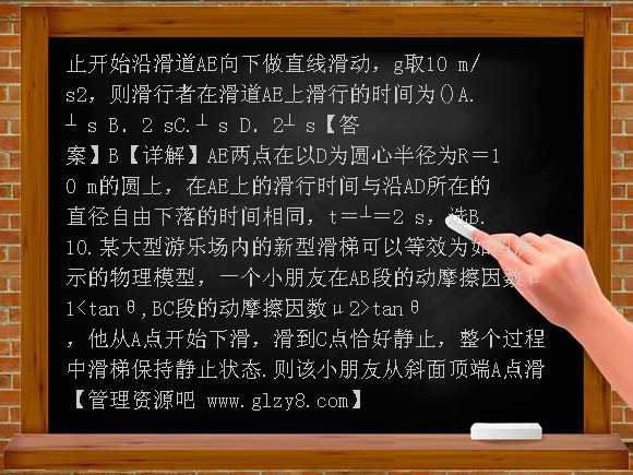 新人教版备战2012年高中物理强化训练题9《牛顿运动定律的综合运用》