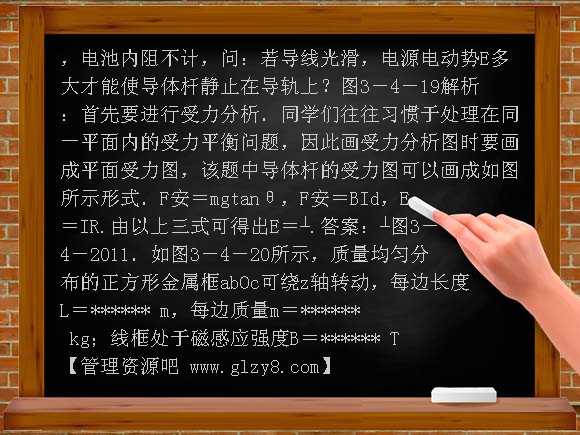 粤教版选修3-1备战2012年高中物理综合模拟试卷3-4《安培力的应用》