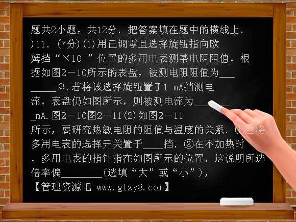 粤教版选修3-1备战2012年高中物理综合模拟试卷第2章《电路》单元测试