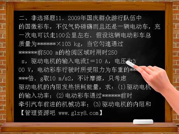 通用版备战2012届高考复习冲刺精品测试题7-1欧姆定律、电功及电功率（选修3-1）