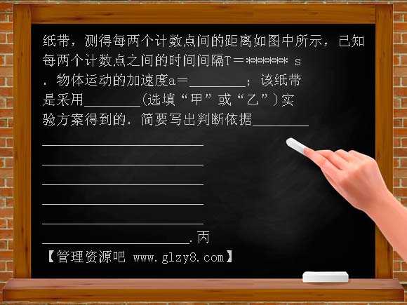 通用版备战2012届高考复习冲刺精品测试题实验六 验证机械能守恒定律