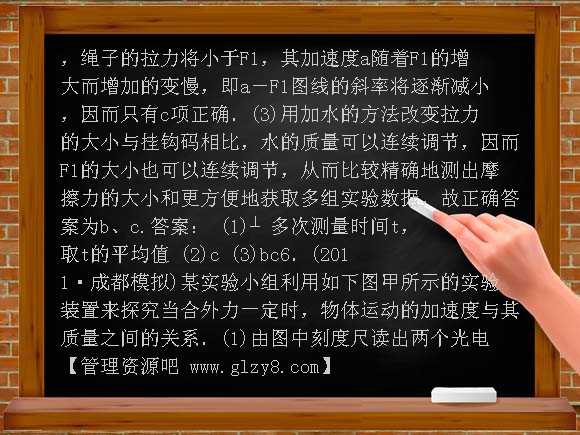 通用版备战2012届高考复习冲刺精品测试题实验四 验证牛顿运动定律