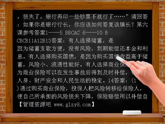 2012届高考政治第一轮复习《经济生活》第六课练习题
