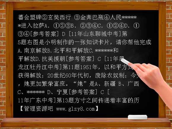 人教版2012年中考备战八年级下册分课分知识点