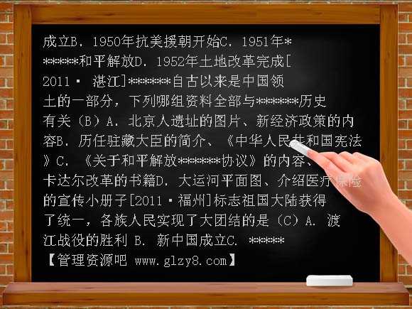 人教版2012年中考备战试题分册汇编八年级下册
