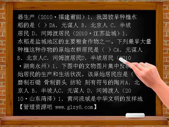 人教版2012年中考备战试题分类汇编一：中国古代史