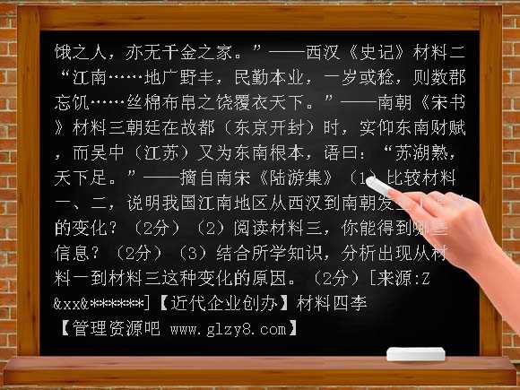 川教版全国各地中考历史试题分类汇编《地方》
