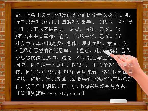 新课标2012届高考历史易错题解析二十四、20世纪以来的重大思想理论成果