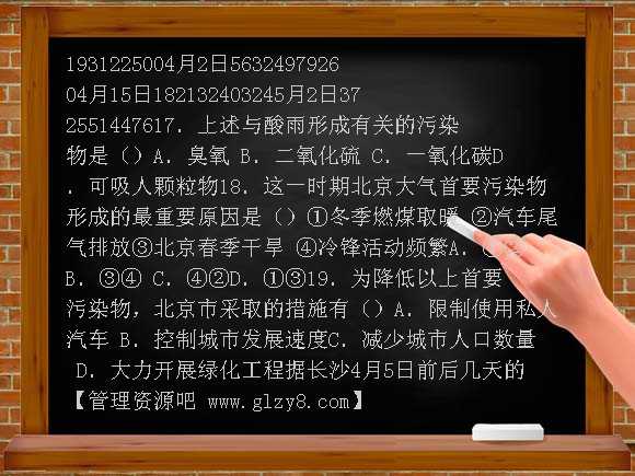 新课标2012年高三地理试题集锦12