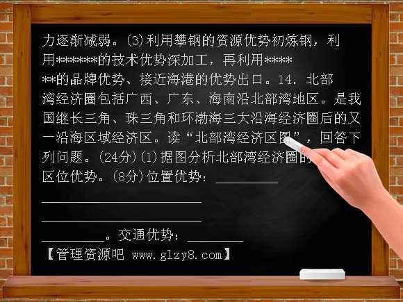 通用版备战2012届高考复习冲刺精品测试题2-7-2工业生产与地理环境