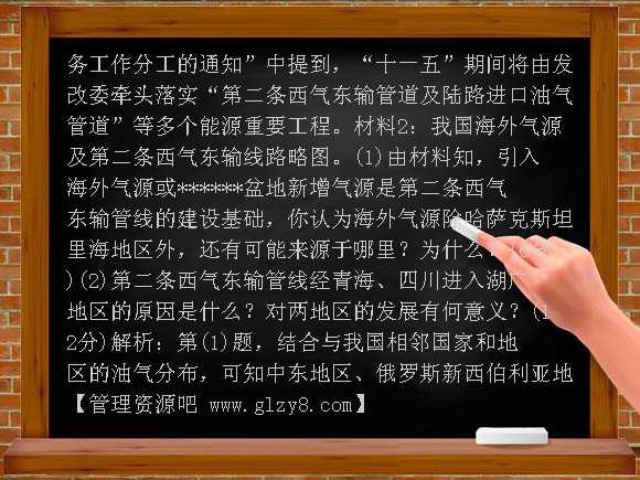 通用版备战2012届高考复习冲刺精品测试题3-11-3资源的跨区域调配