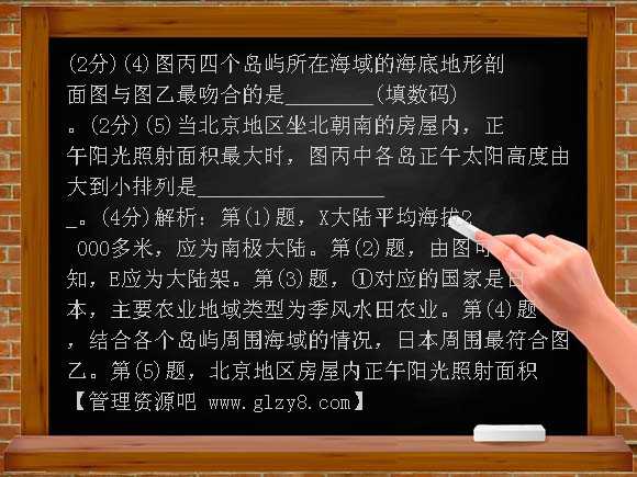 通用版备战2012届高考复习冲刺精品测试题4-13-2世界地理概况
